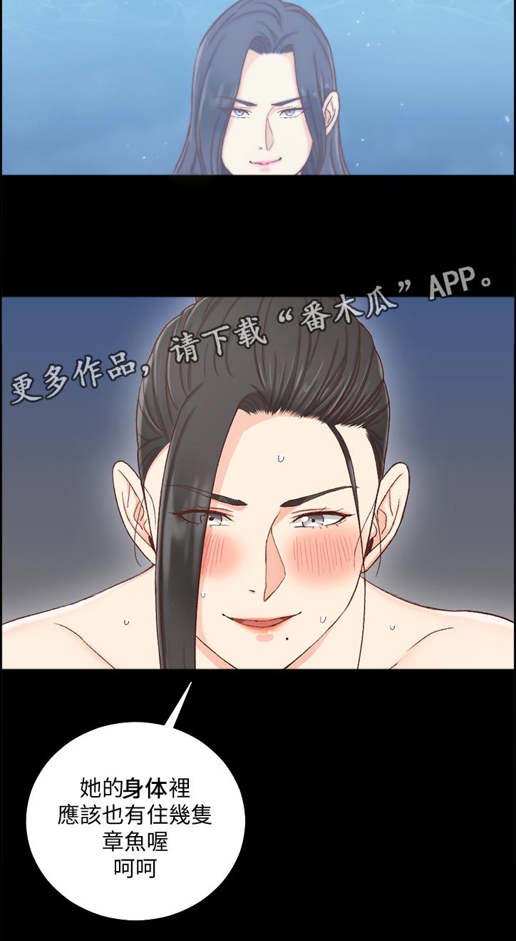 第194章：章鱼11
