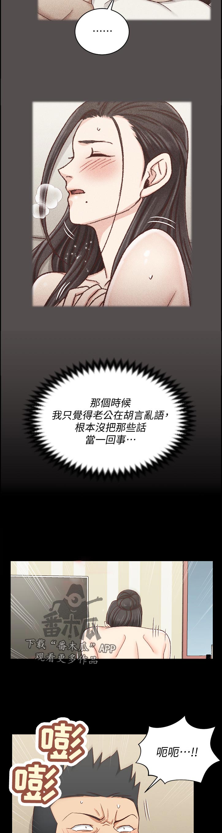 第193章：胡言乱语10
