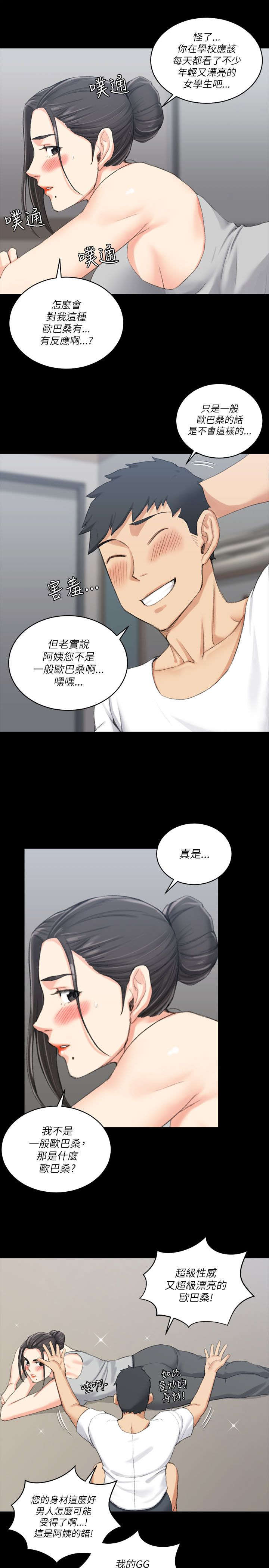 第42章：仓皇逃走6