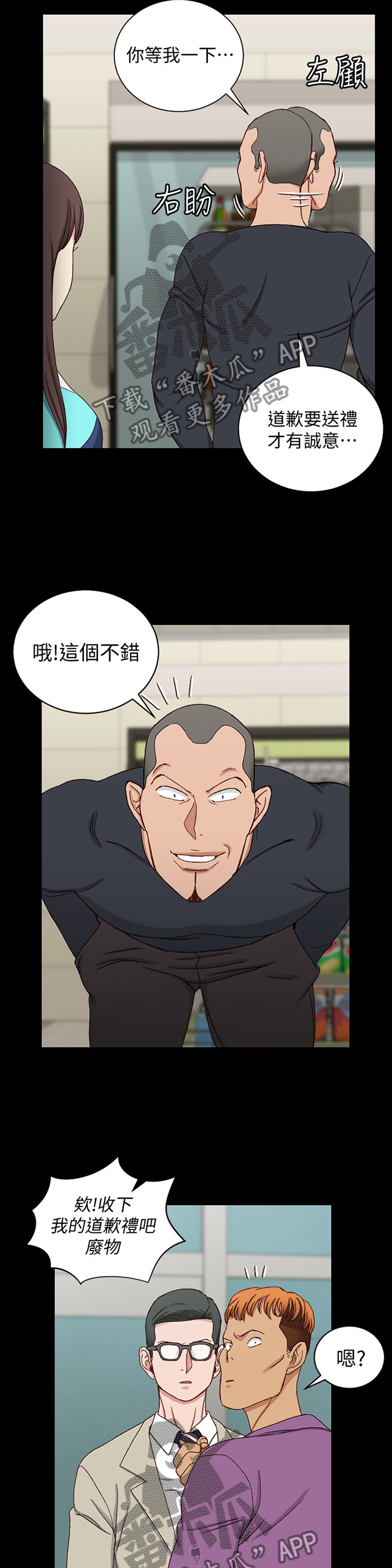 第157章：插队9