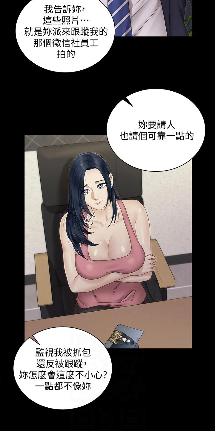 第290章：离婚4