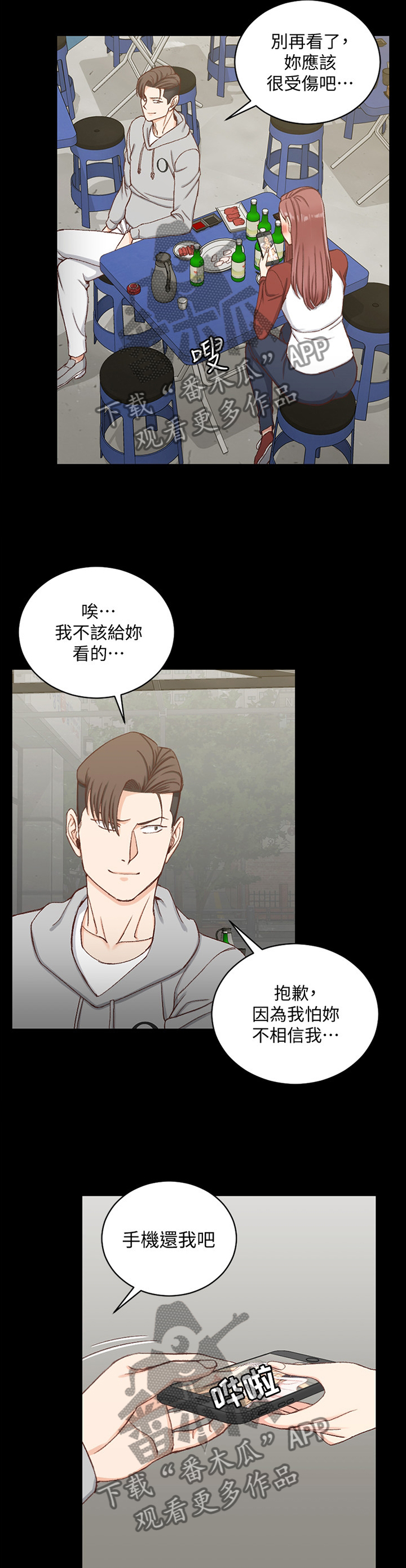 第153章：反杀1