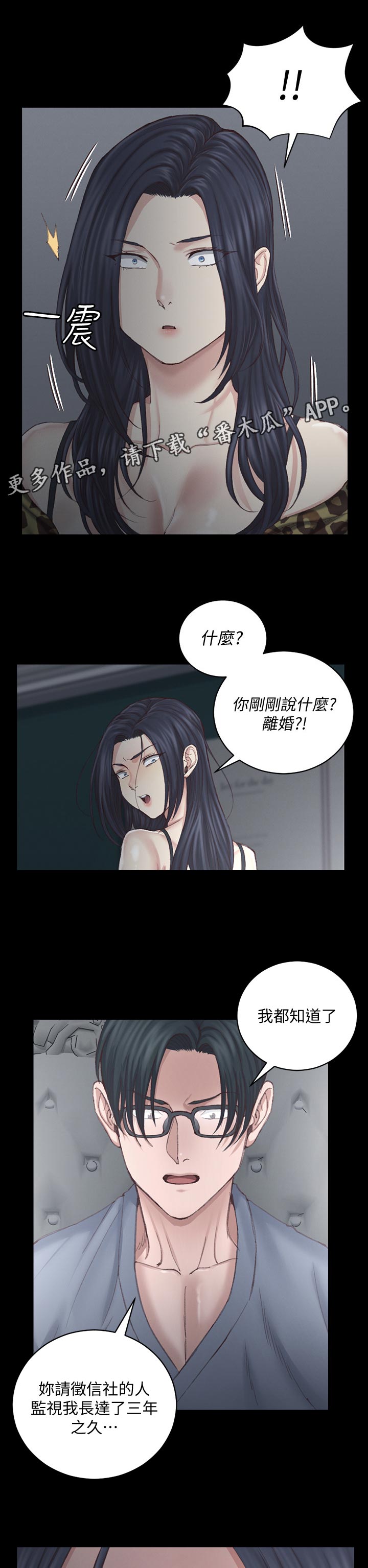 第228章：我需要他6