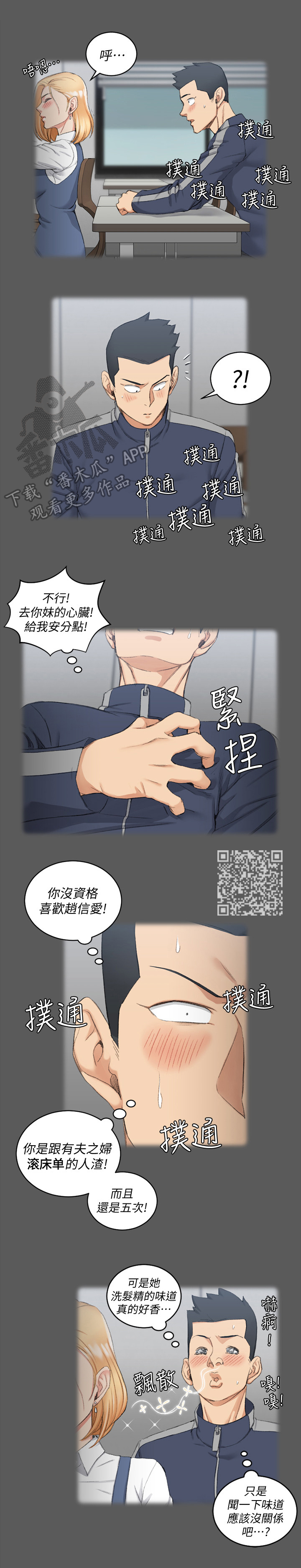 第79章：心动4