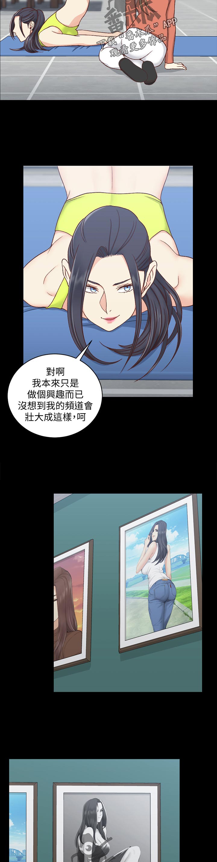 第172章：瑜伽博主12
