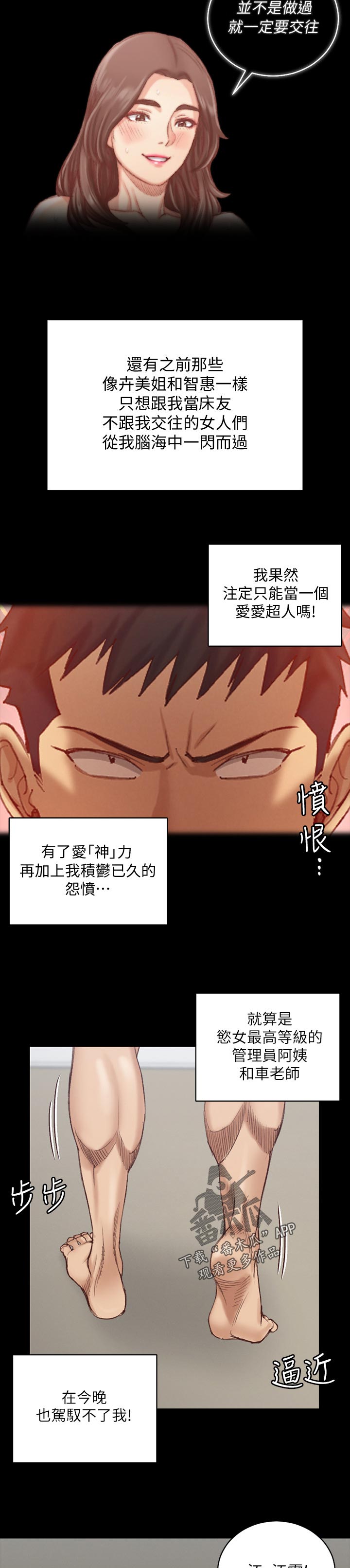 第236章：手下留情3