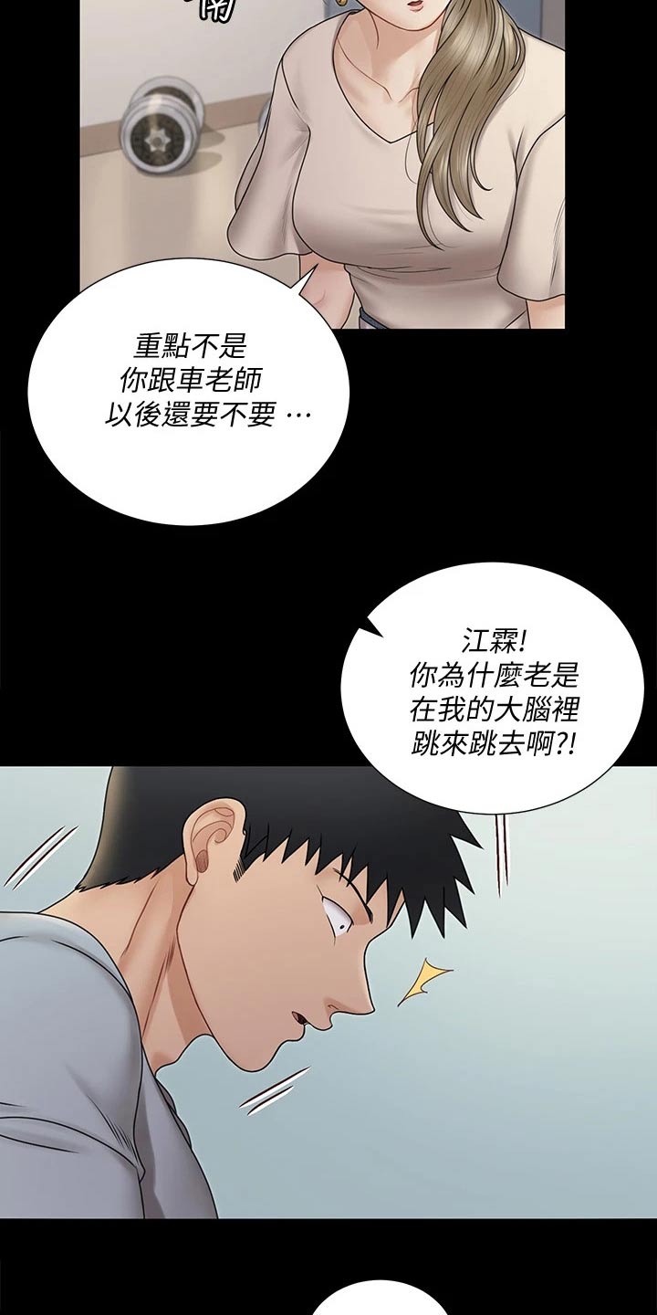 第295章：脑海浮现11