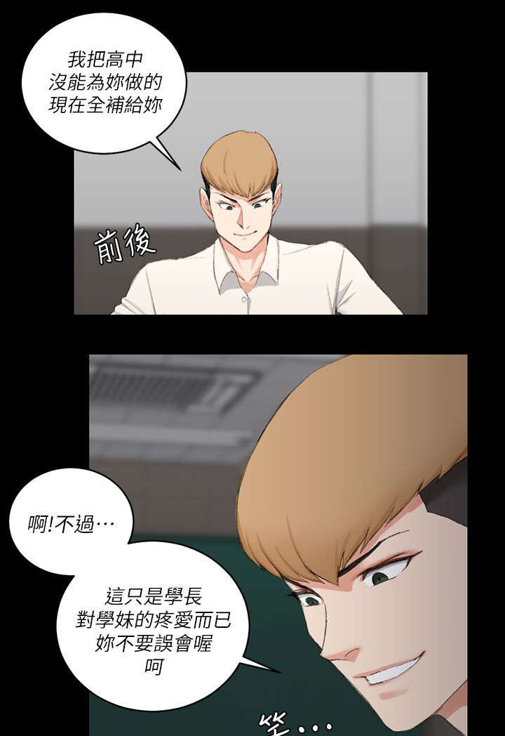 第47章：叫姐姐8