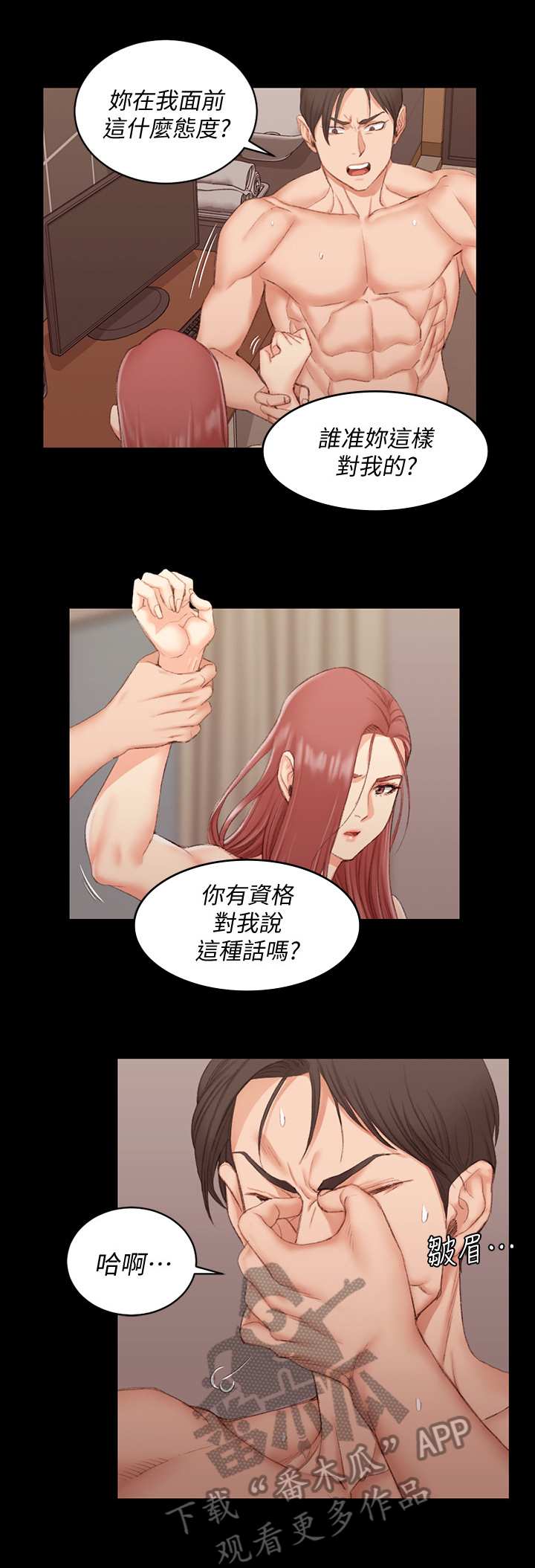 第62章：分手6