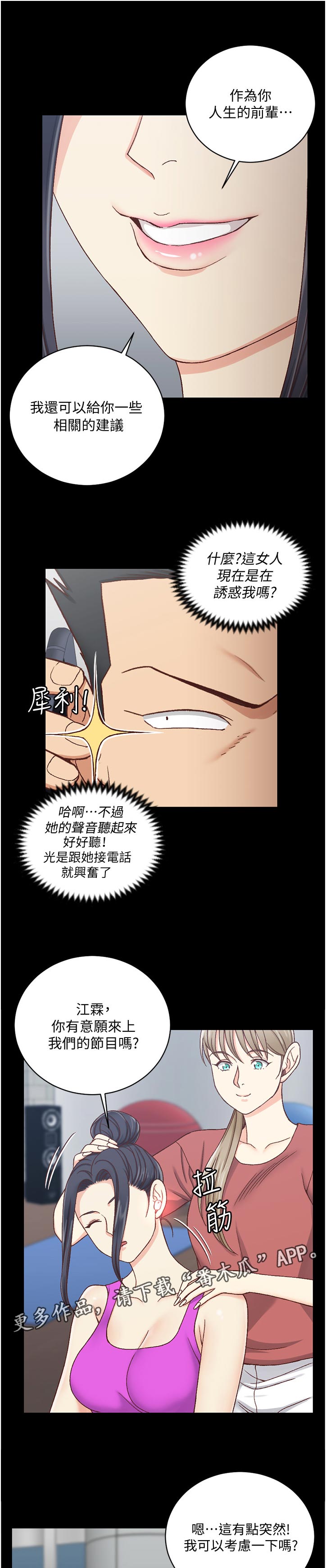 第188章：好好享用0