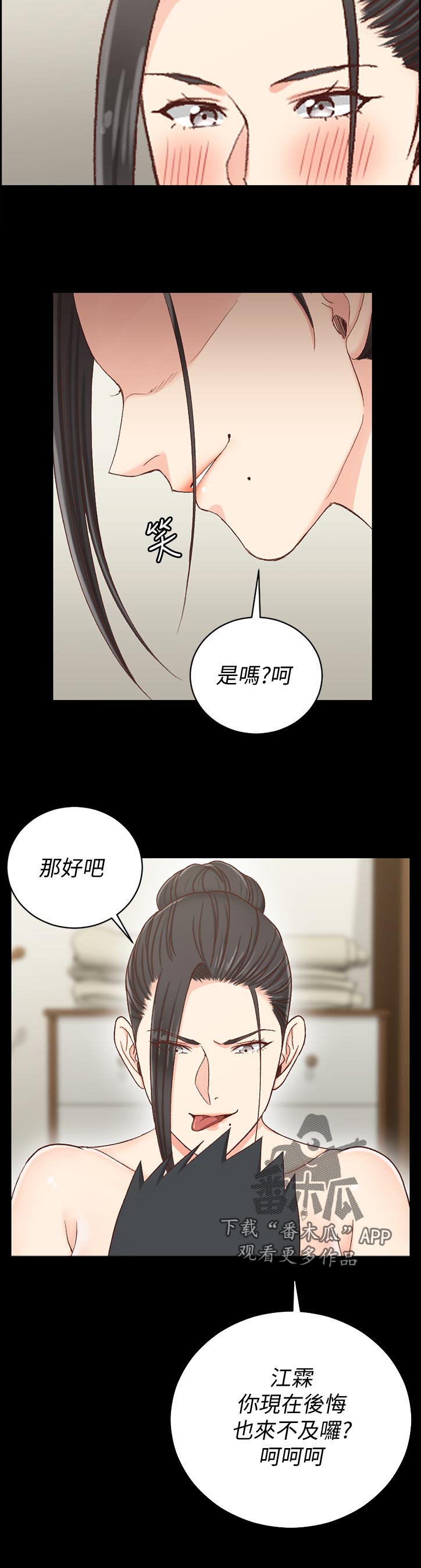 第192章：来不及11