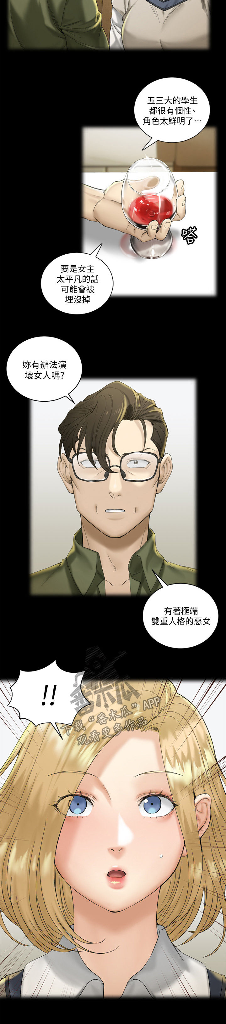 第250章：剧本4