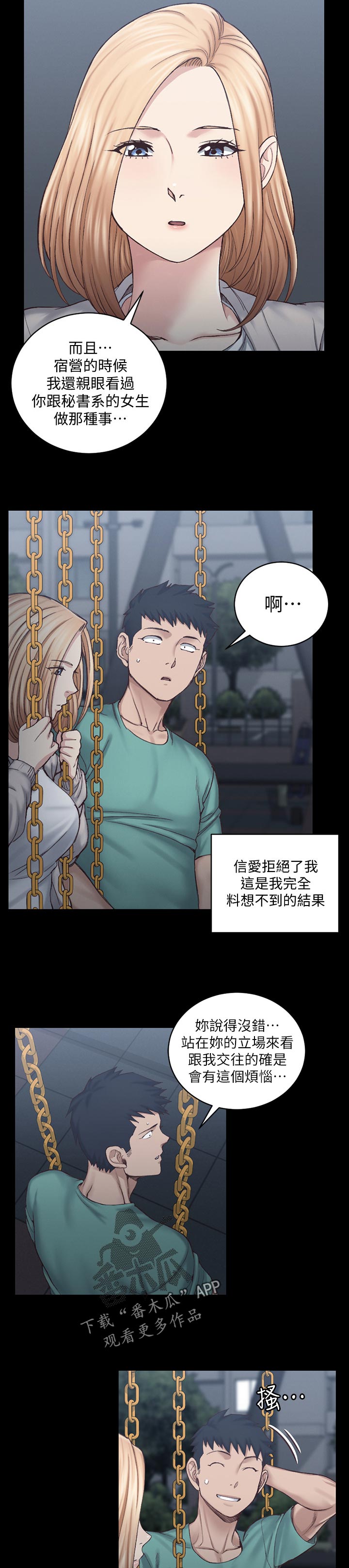 第224章：拒绝3