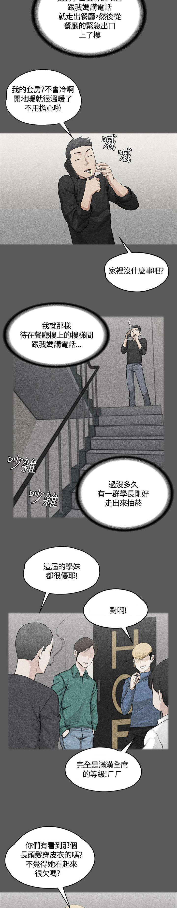 第7章：姐姐的滋味7