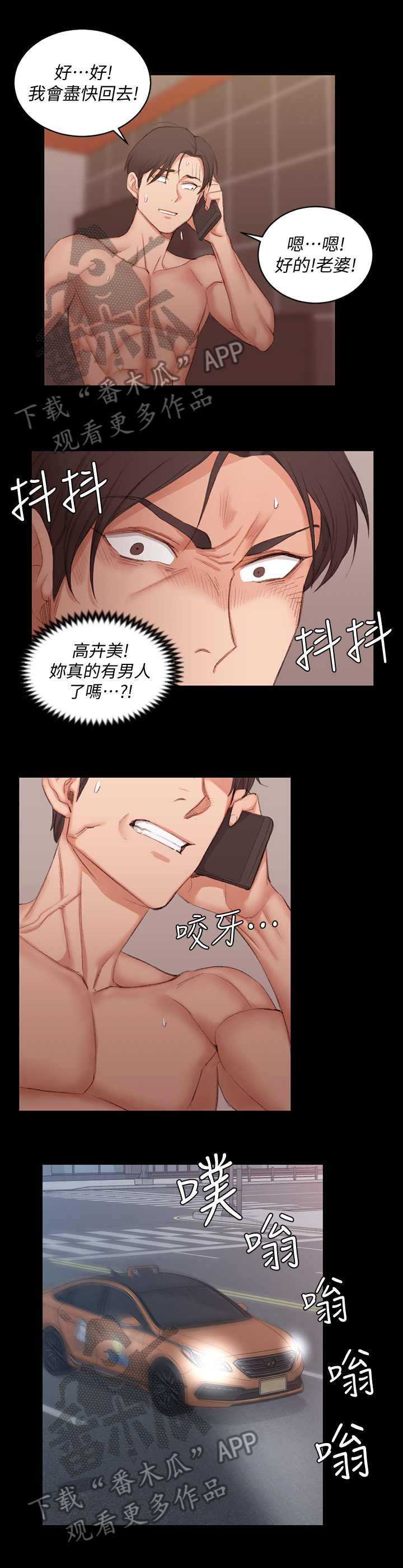 第63章：不甘9