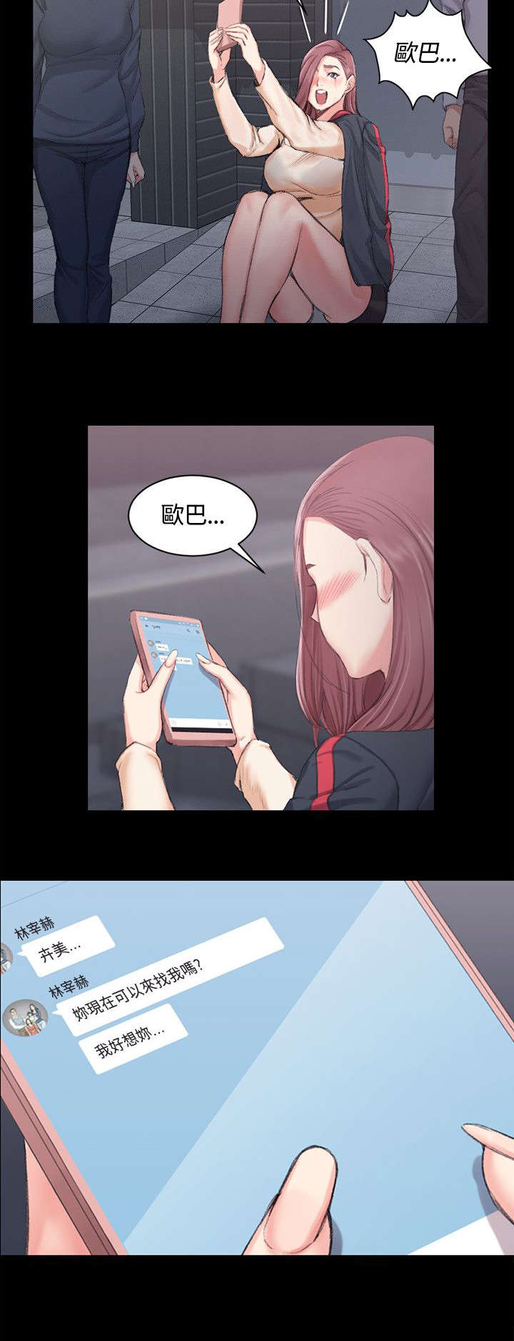 第30章：争吵1