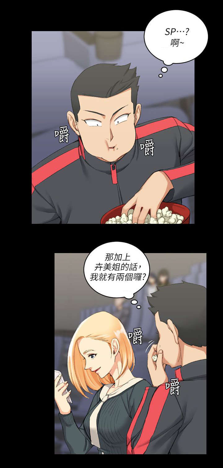 第49章：心跳3