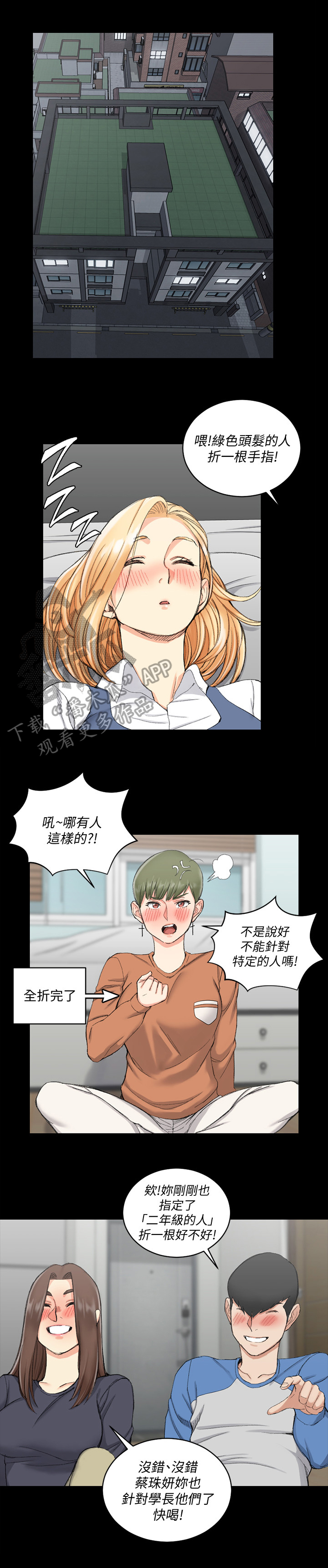 第92章：灌醉8