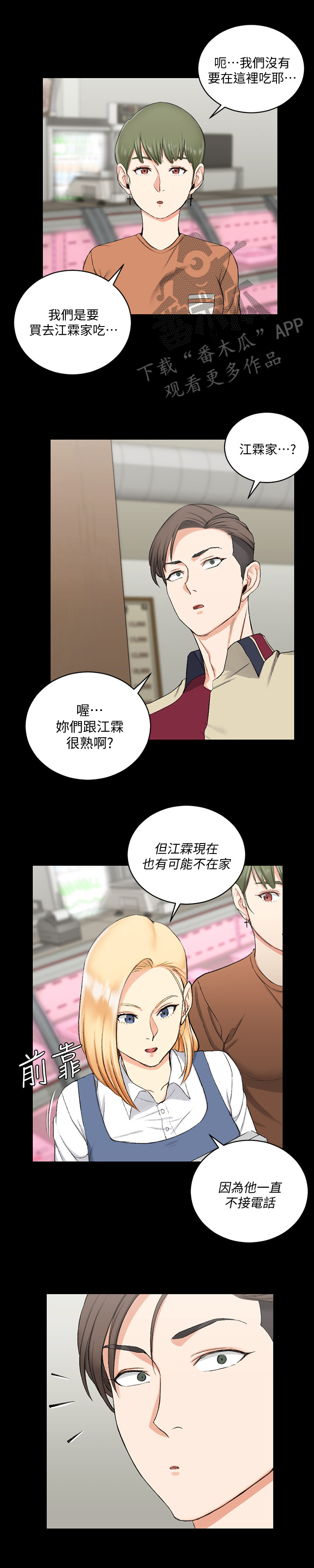 第88章：叫人0