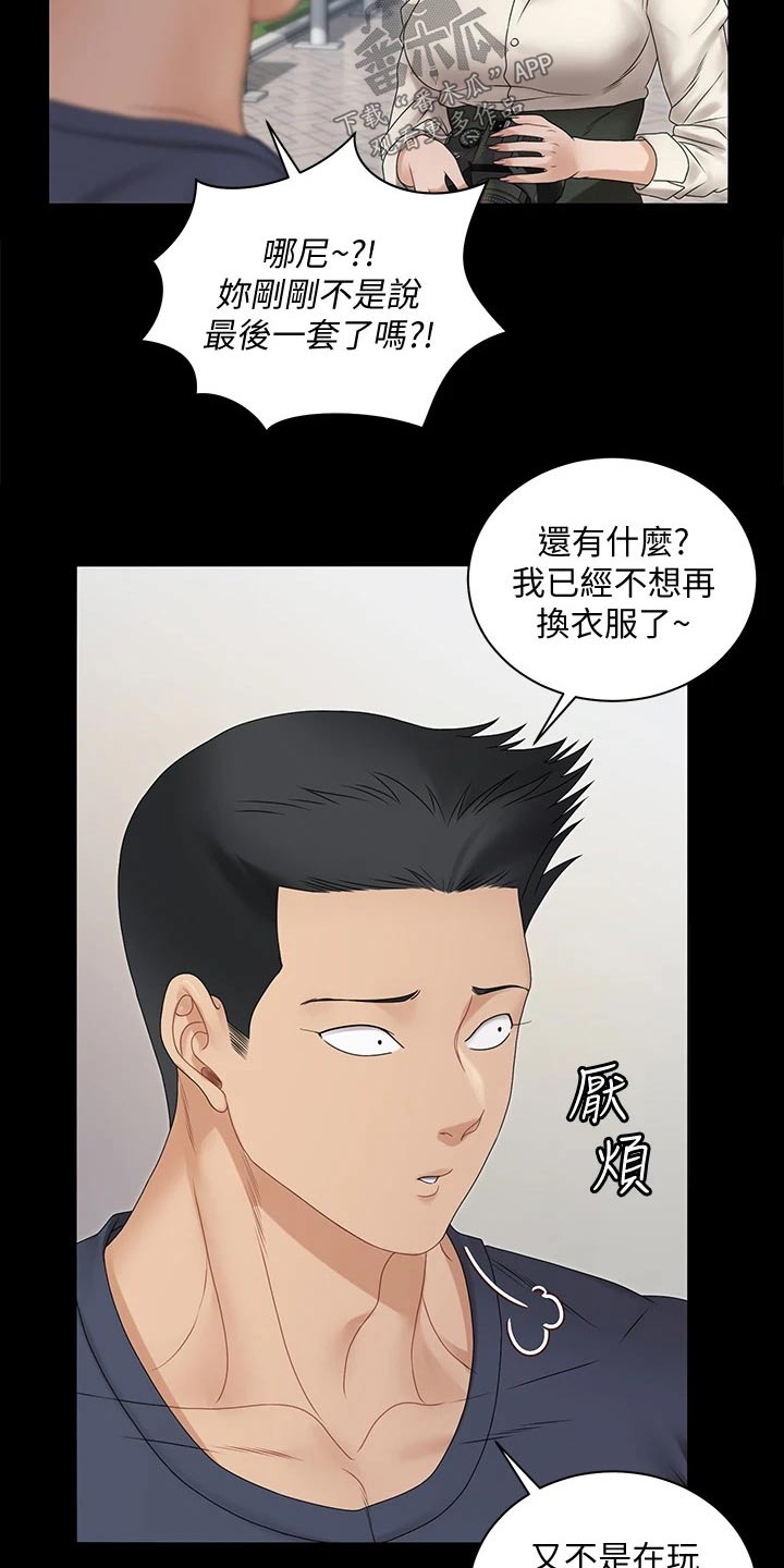 第288章：拍照14