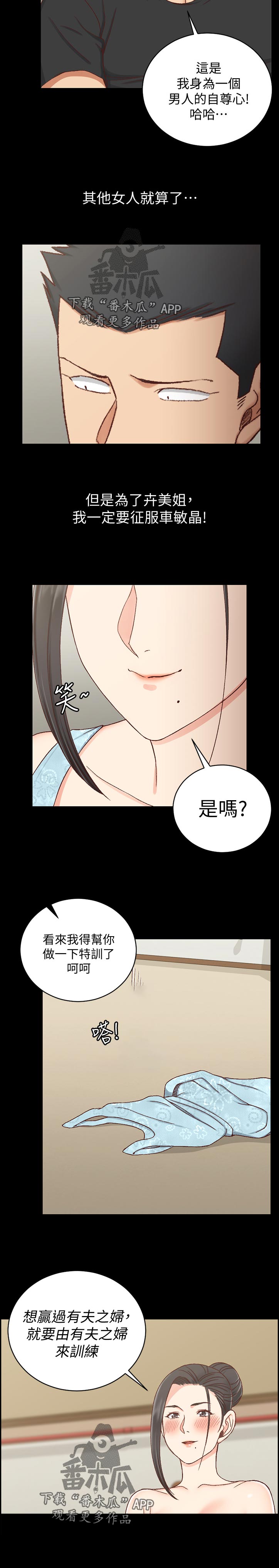 第190章：训练11