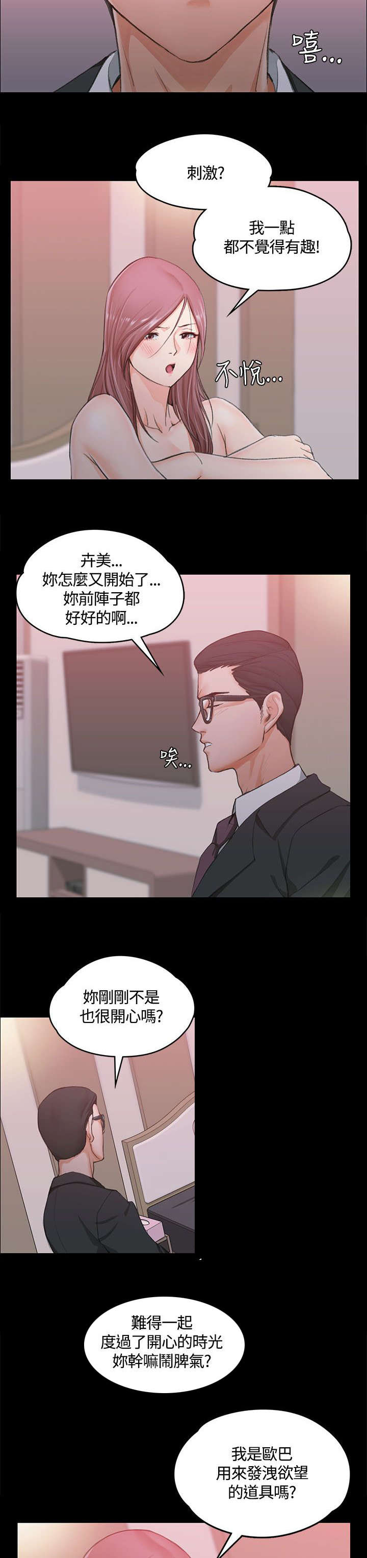 第17章：已婚男11