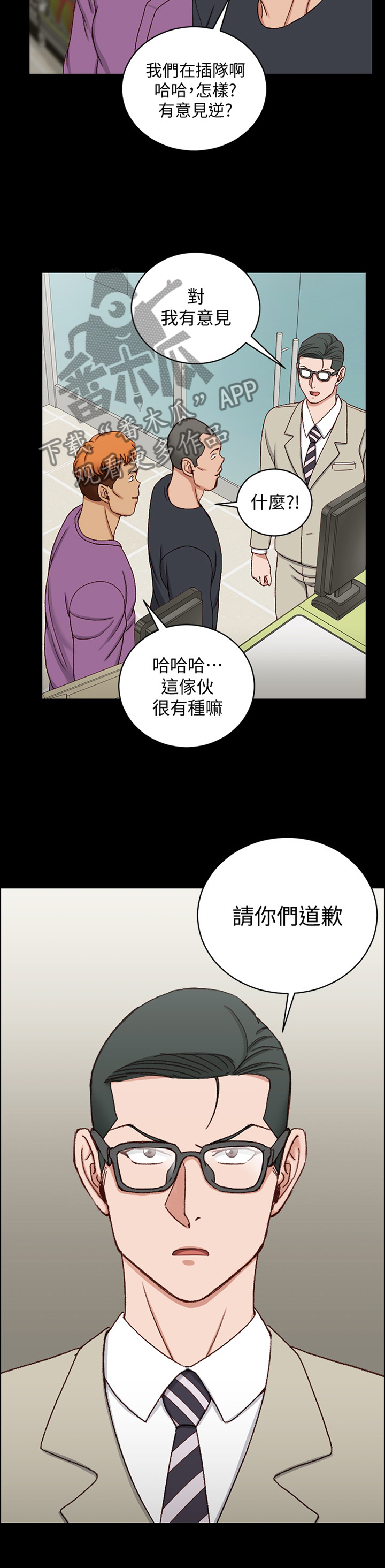 第157章：插队5