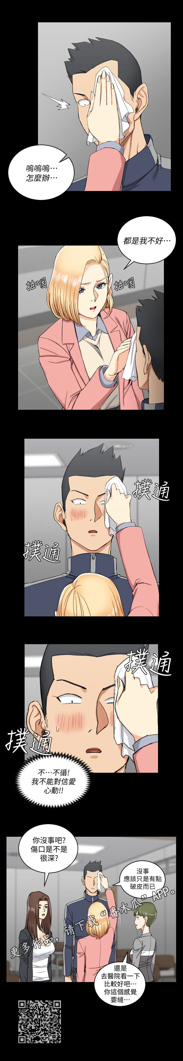 第105章：关心8
