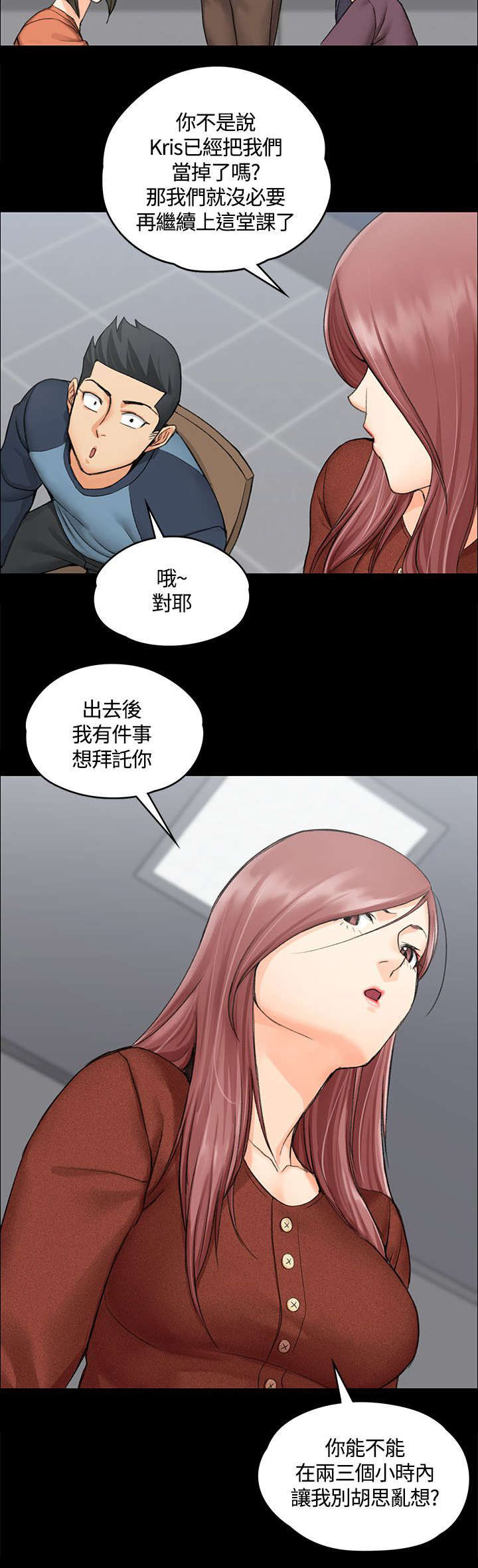 第18章：发泄9