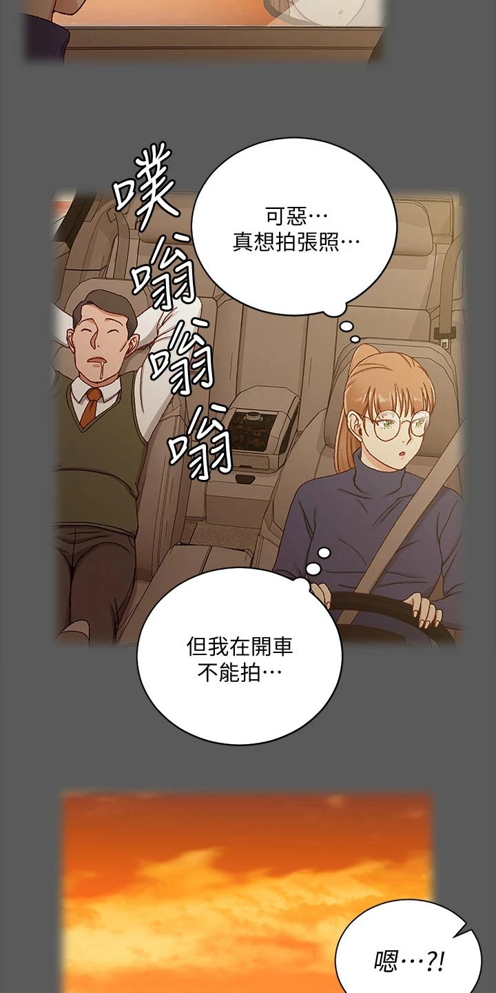 第295章：脑海浮现16