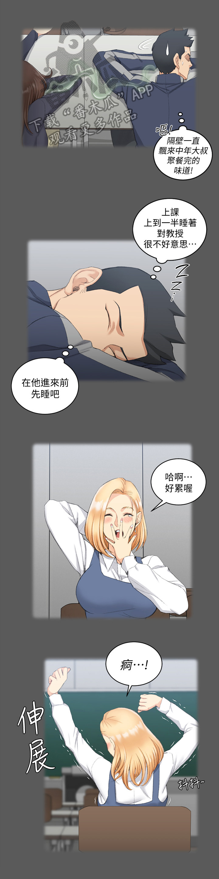 第79章：心动1
