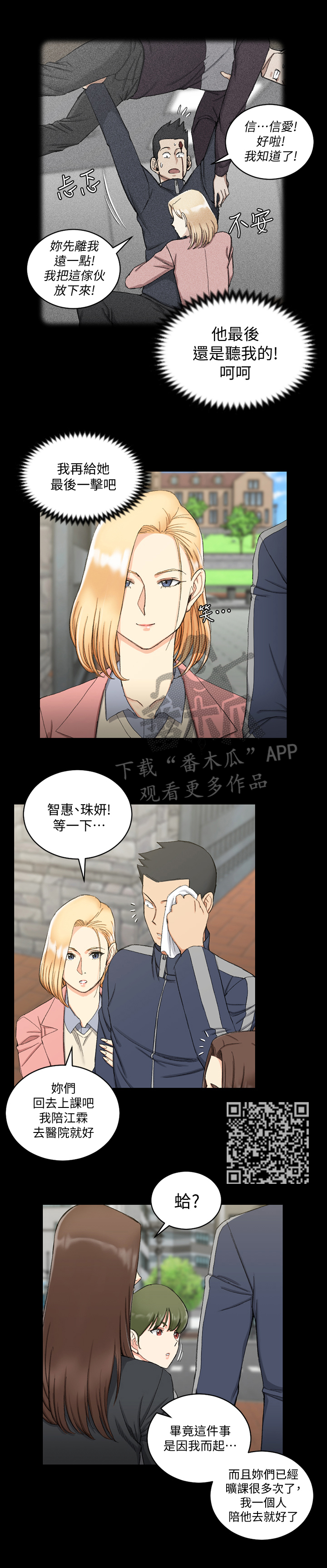 第106章：关注5