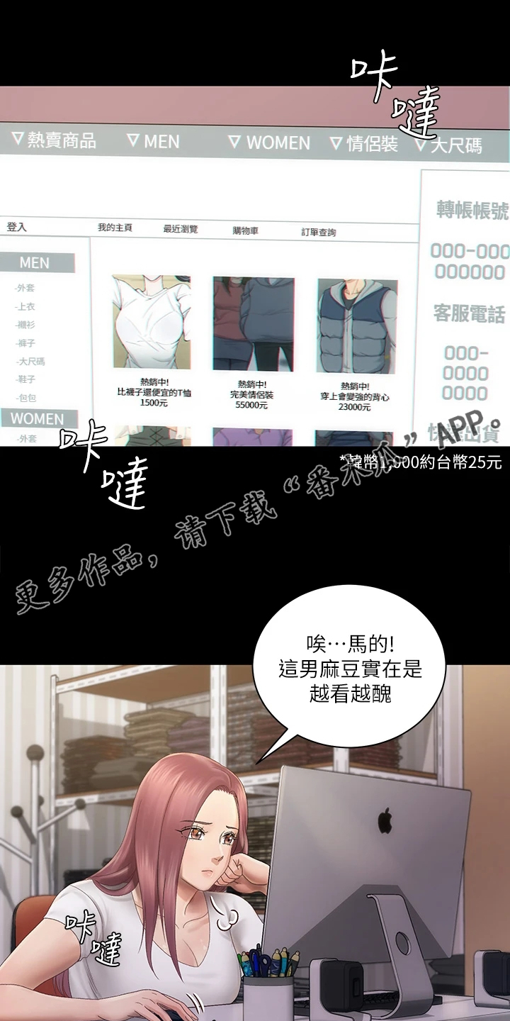 第270章：她居然创业了0