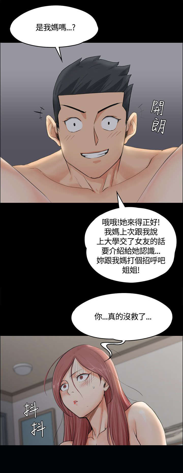 第15章：不速之客6