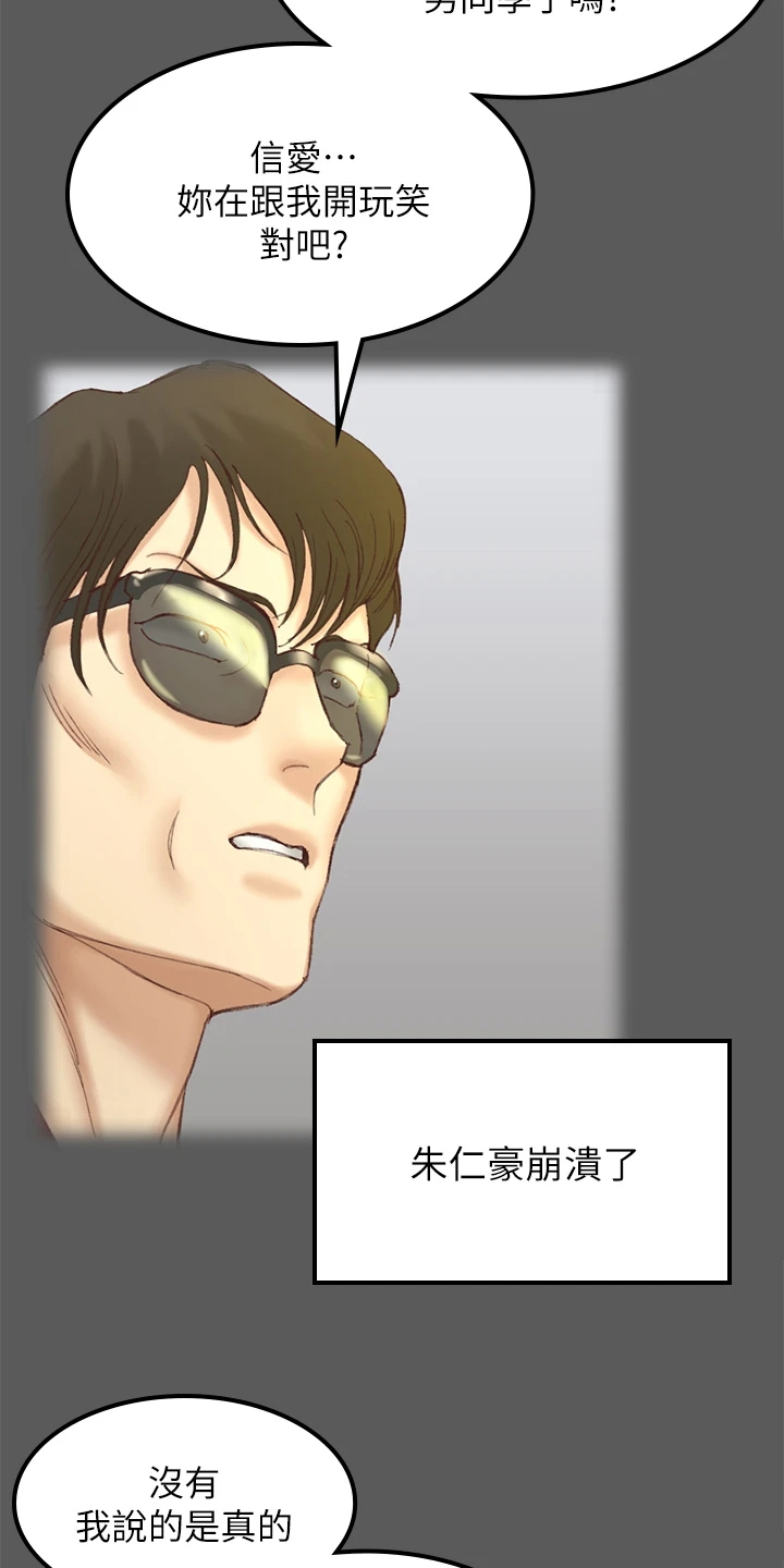 第261章：想谈恋爱8