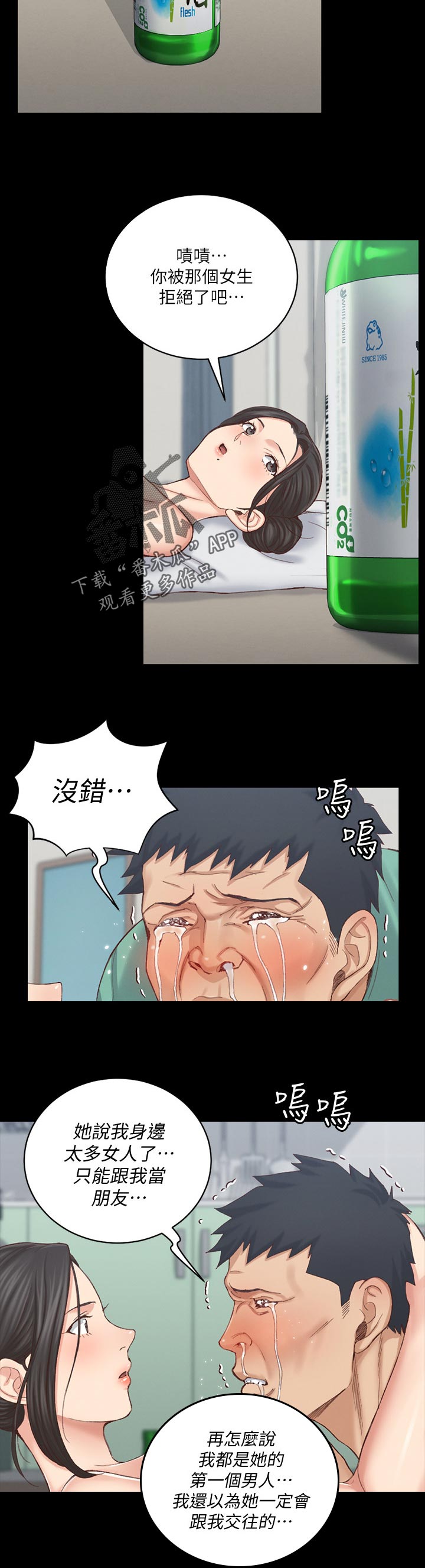 第225章：交给我9