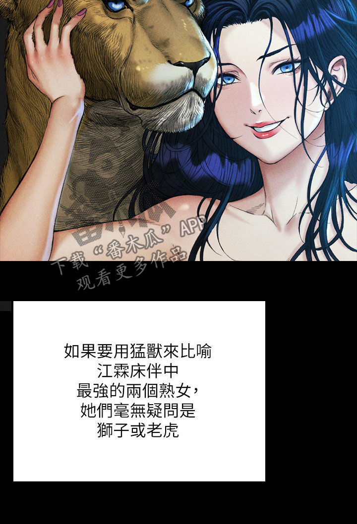 第257章：疯子8