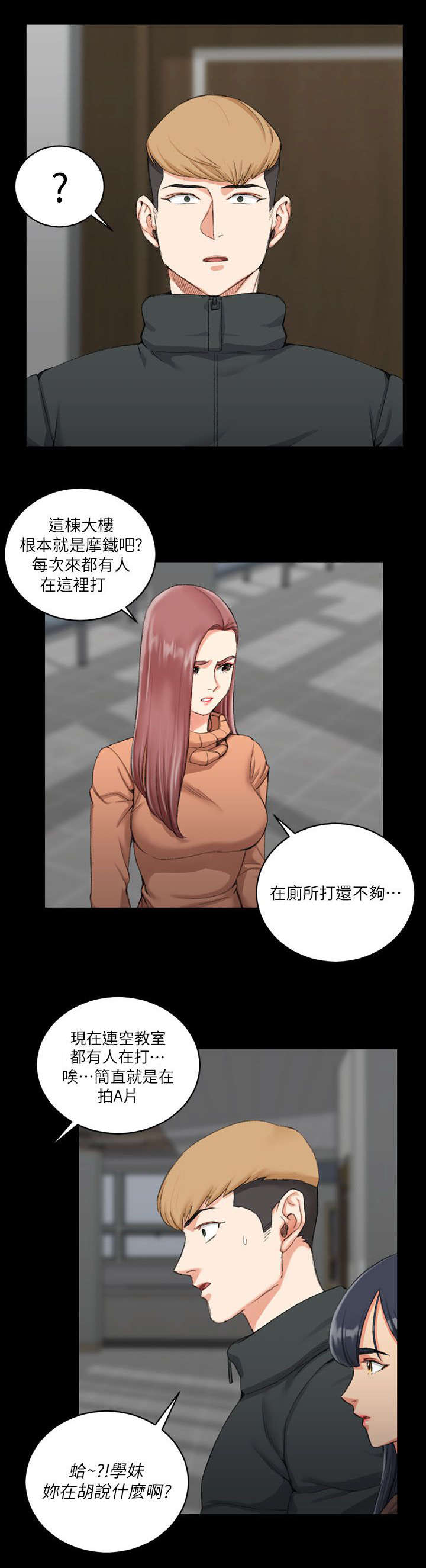第47章：叫姐姐13