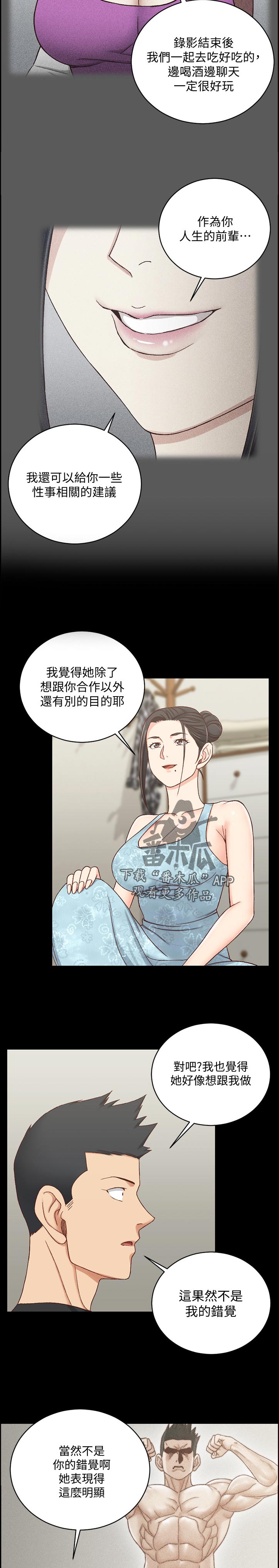 第190章：训练9