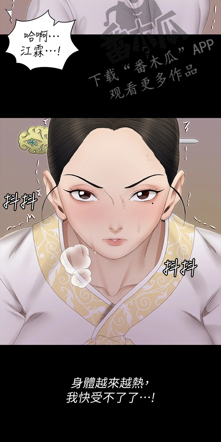 第277章：亲自下场10