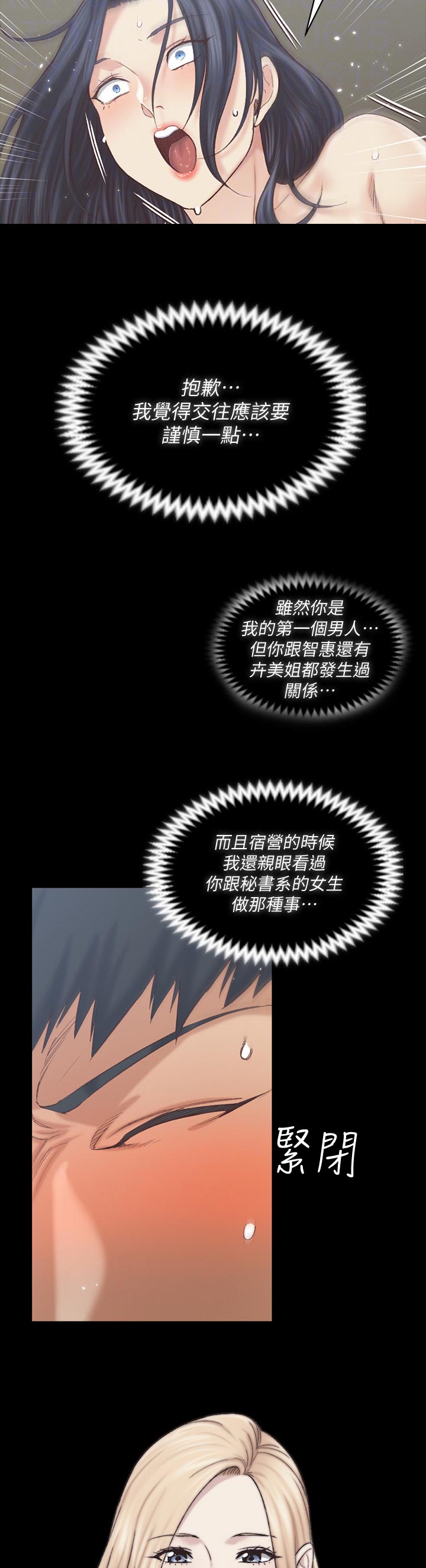 第235章：理所当然9