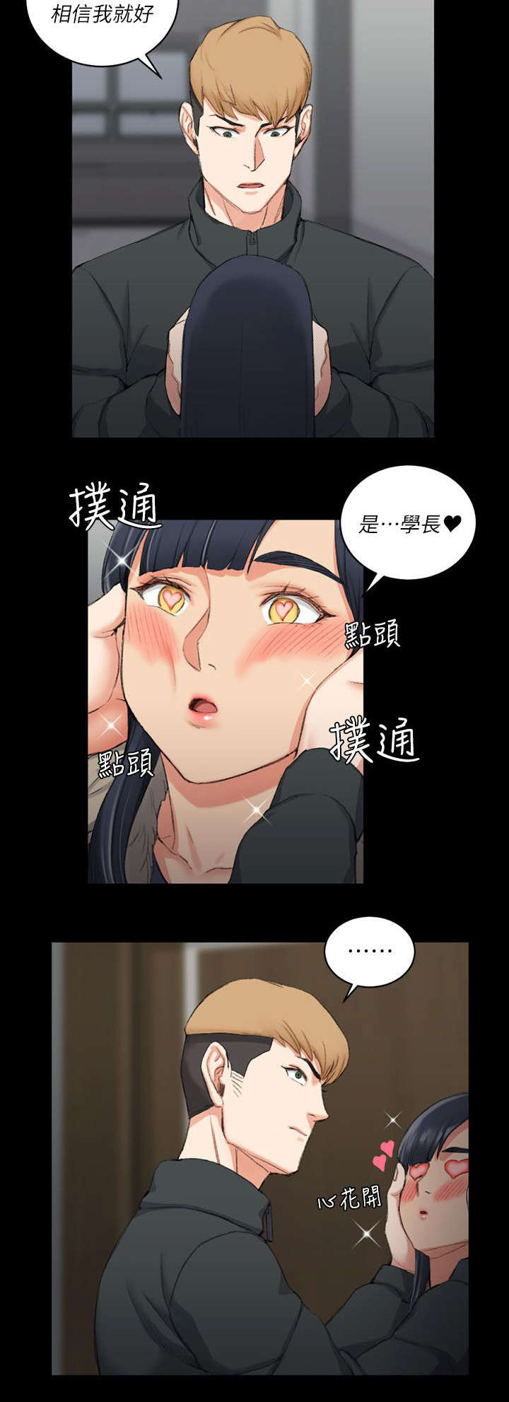 第48章：闺蜜群7