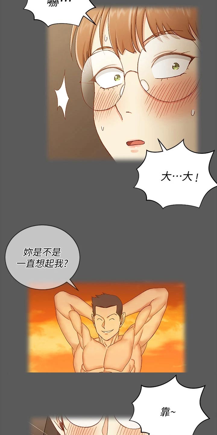第295章：脑海浮现18