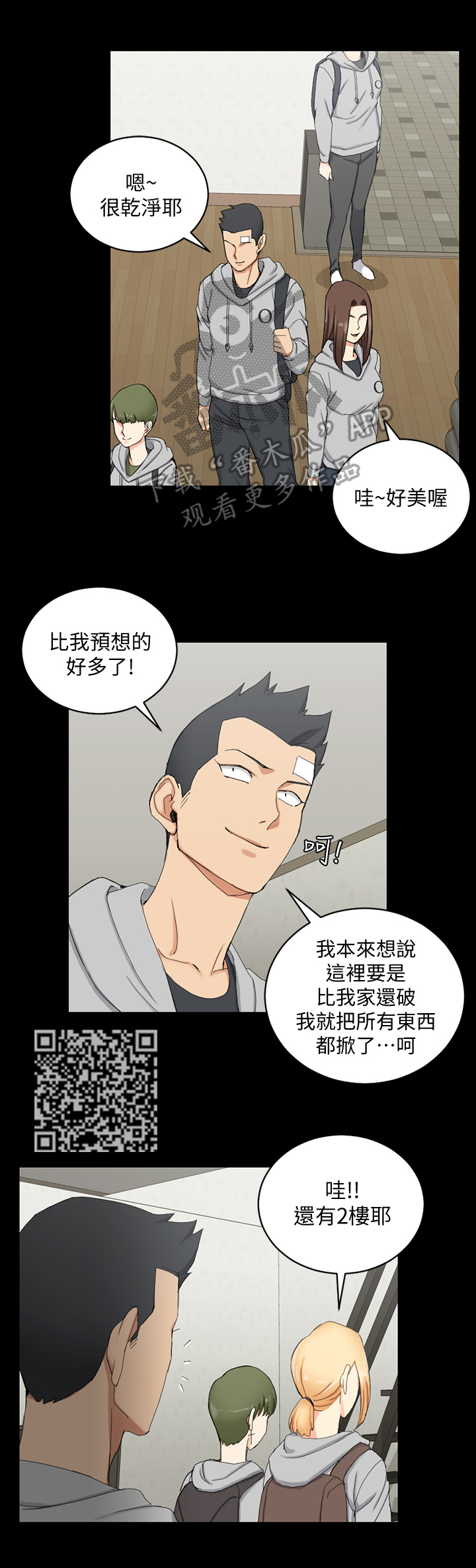 第116章：搭讪5