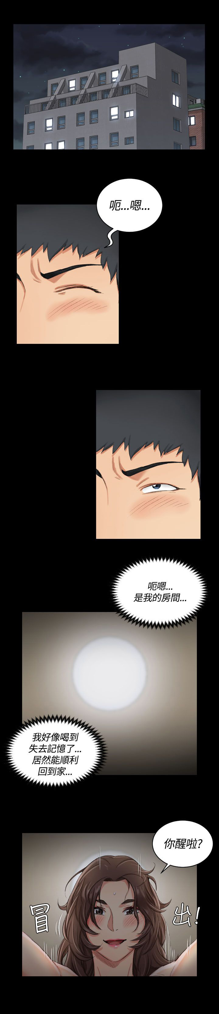 第32章：浸湿的佳肴14