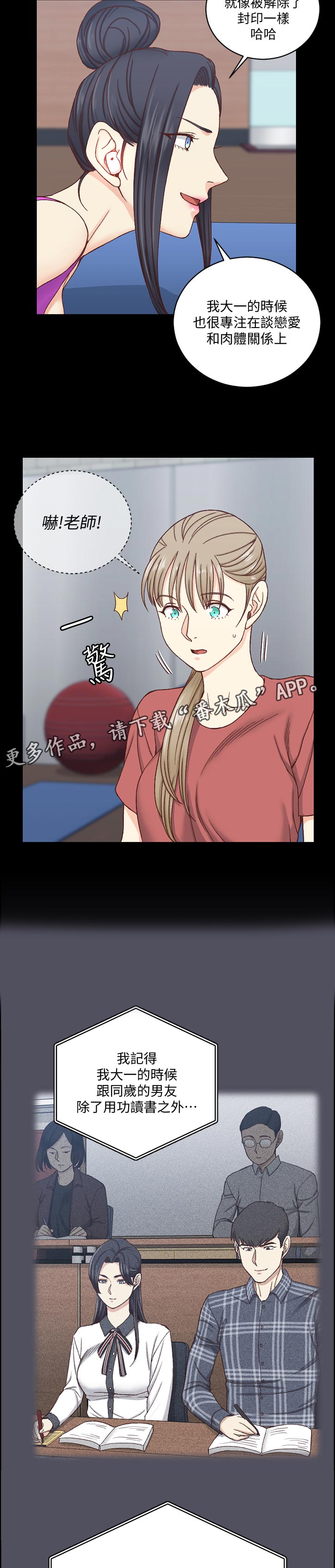 第187章：喝酒聊天8