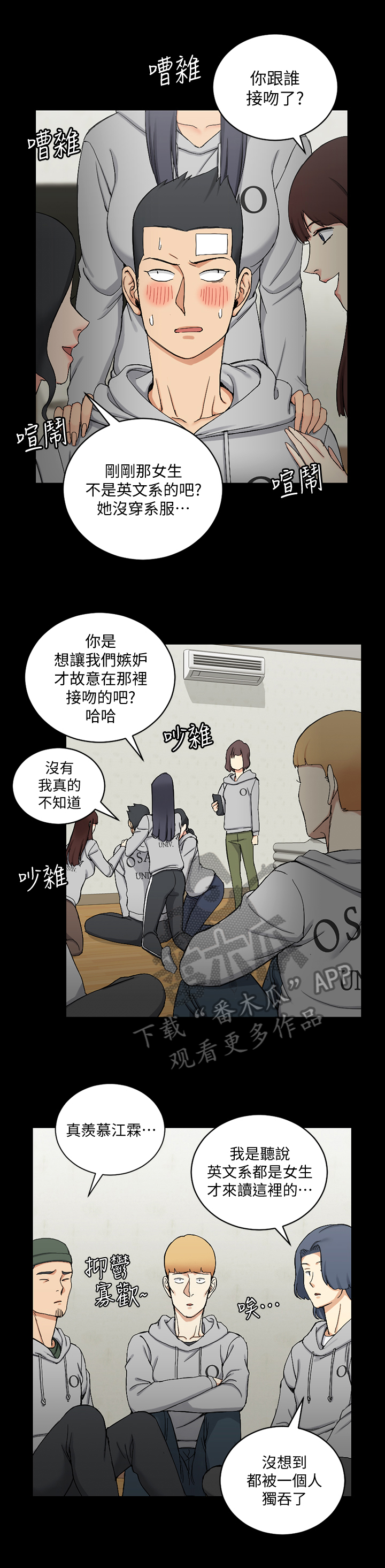 第121章：自信8
