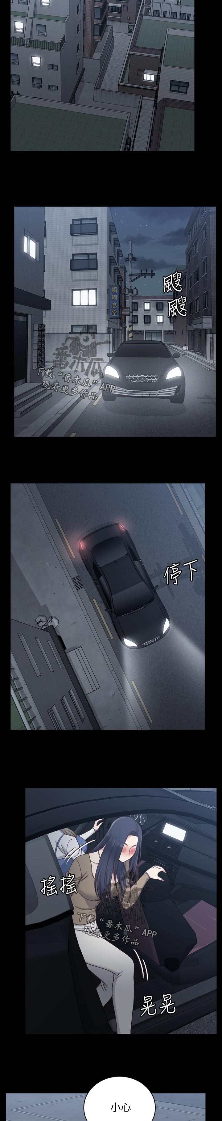 第201章：不用担心7