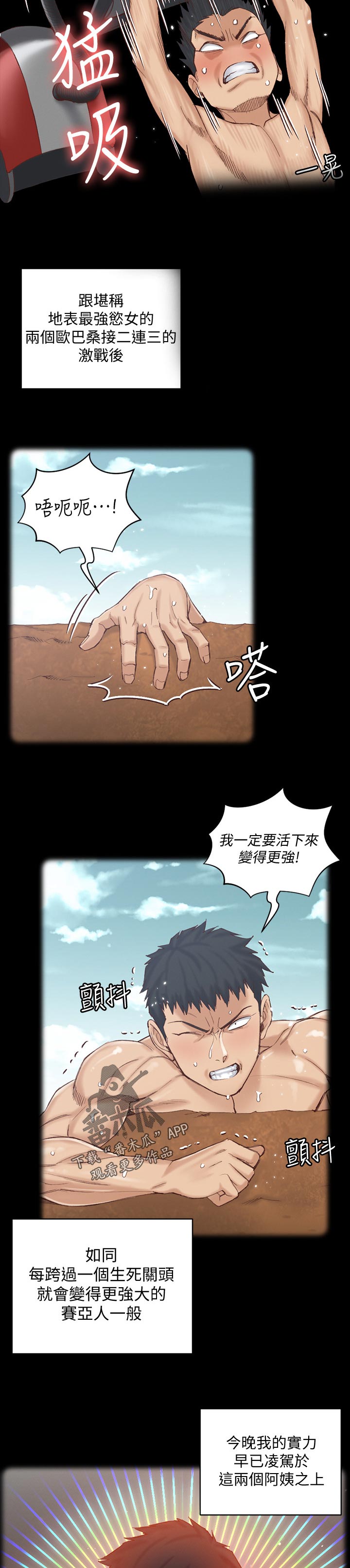 第236章：手下留情1