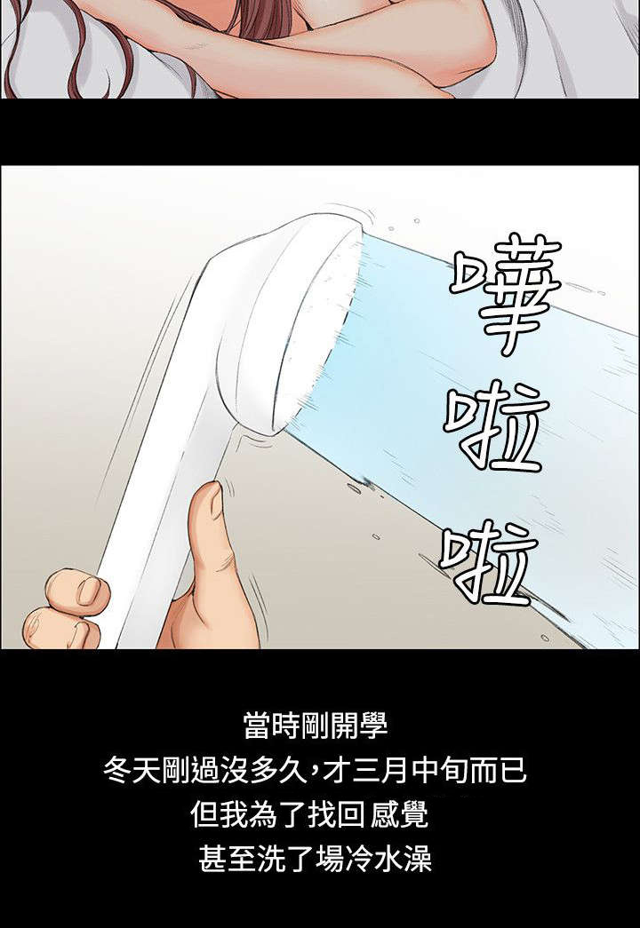 第2章：回想10